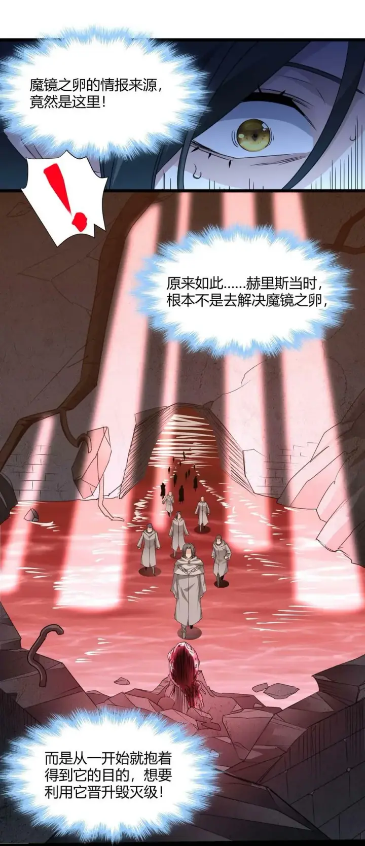 《我真不是邪神走狗》091 两封密信图36