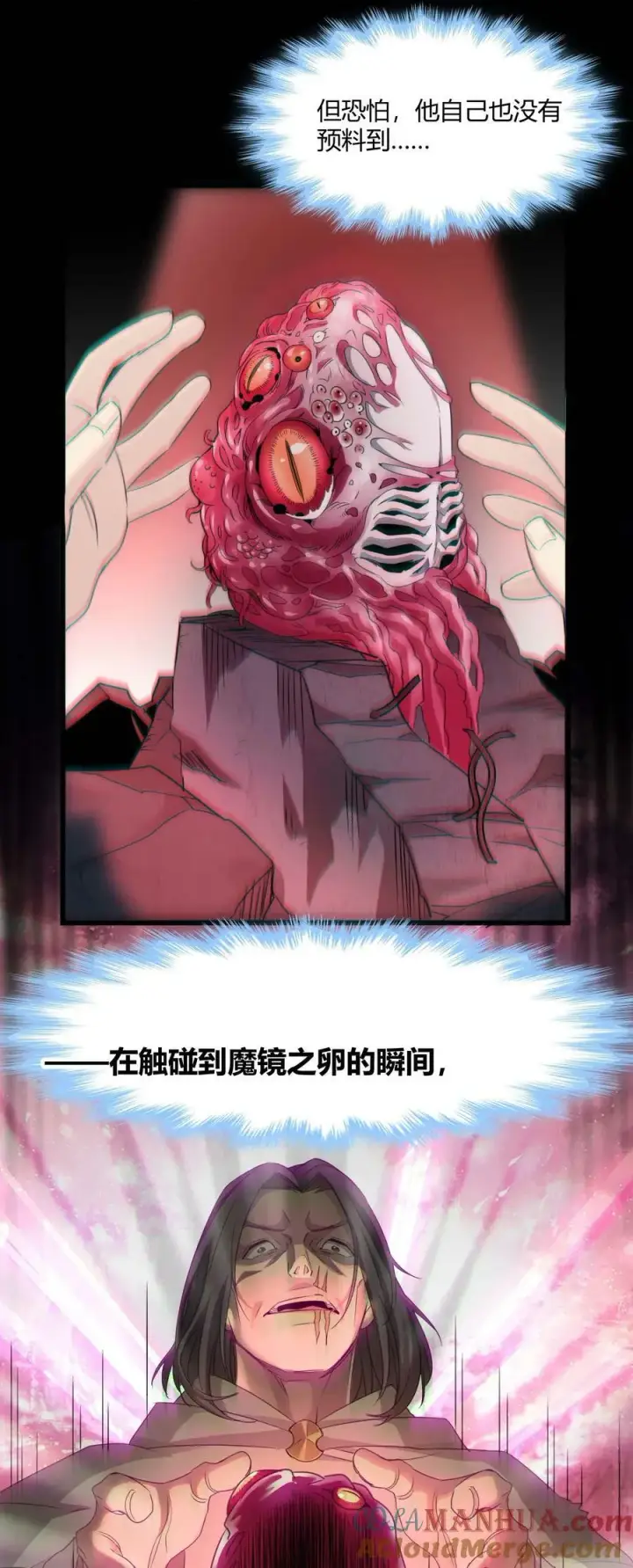 《我真不是邪神走狗》091 两封密信图37