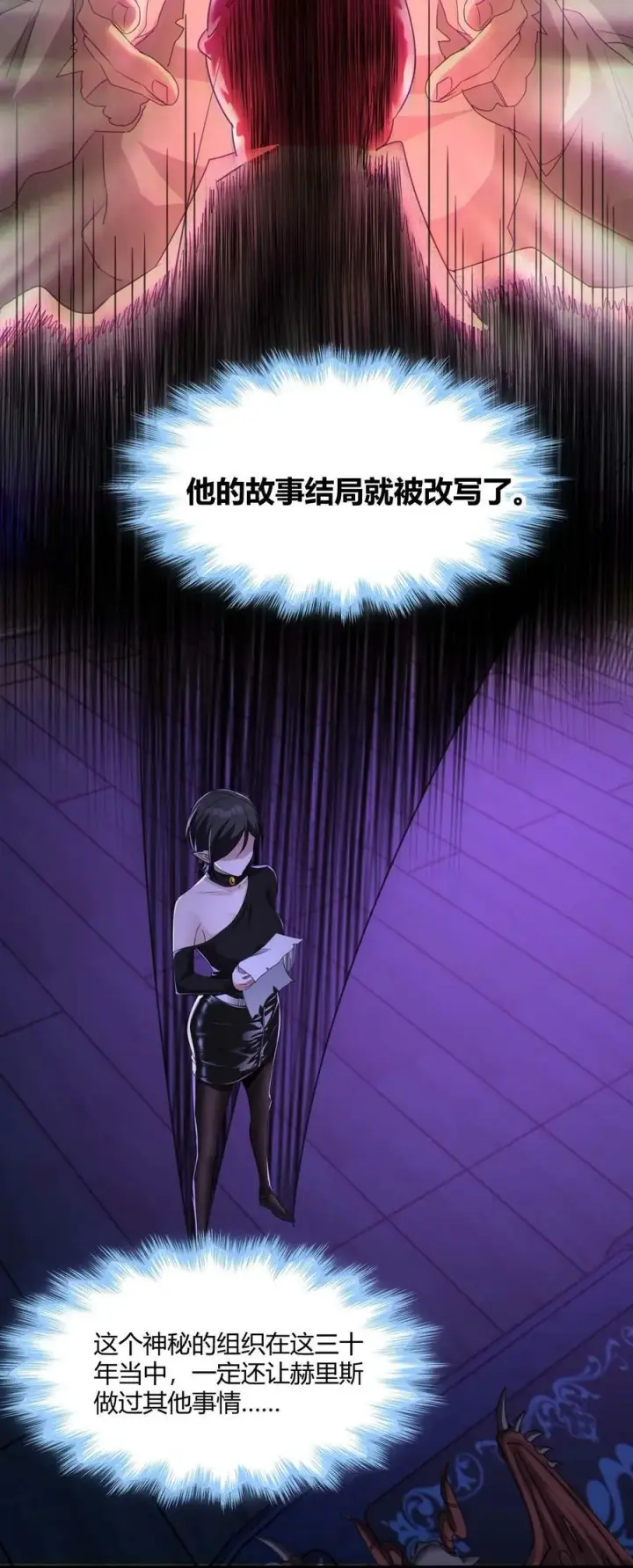 《我真不是邪神走狗》091 两封密信图38