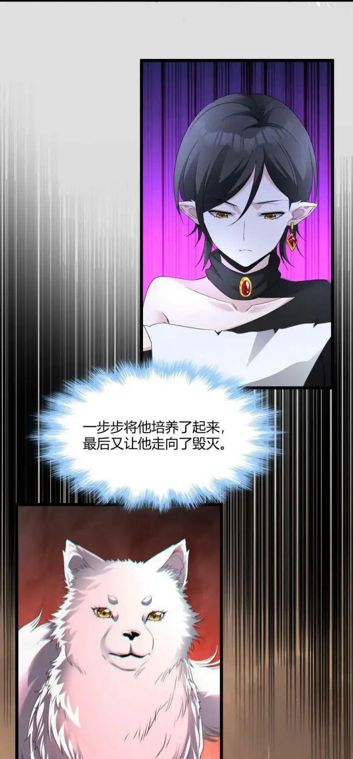 《我真不是邪神走狗》091 两封密信图39