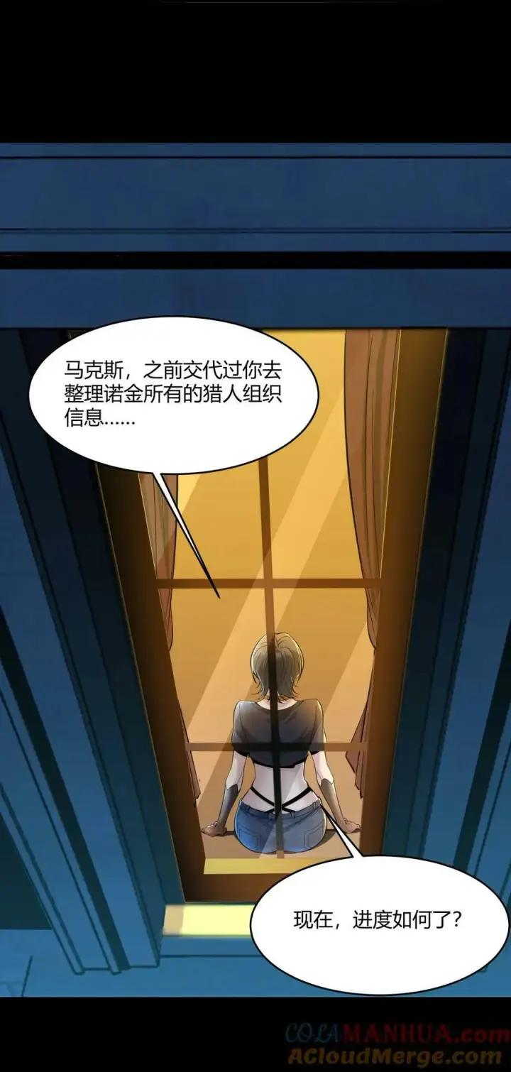 《我真不是邪神走狗》091 两封密信图4