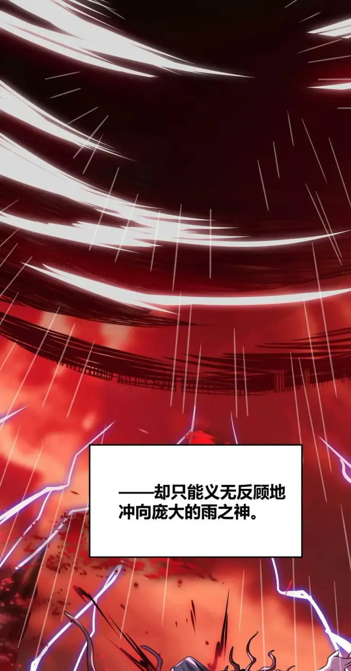 《我真不是邪神走狗》091 两封密信图42