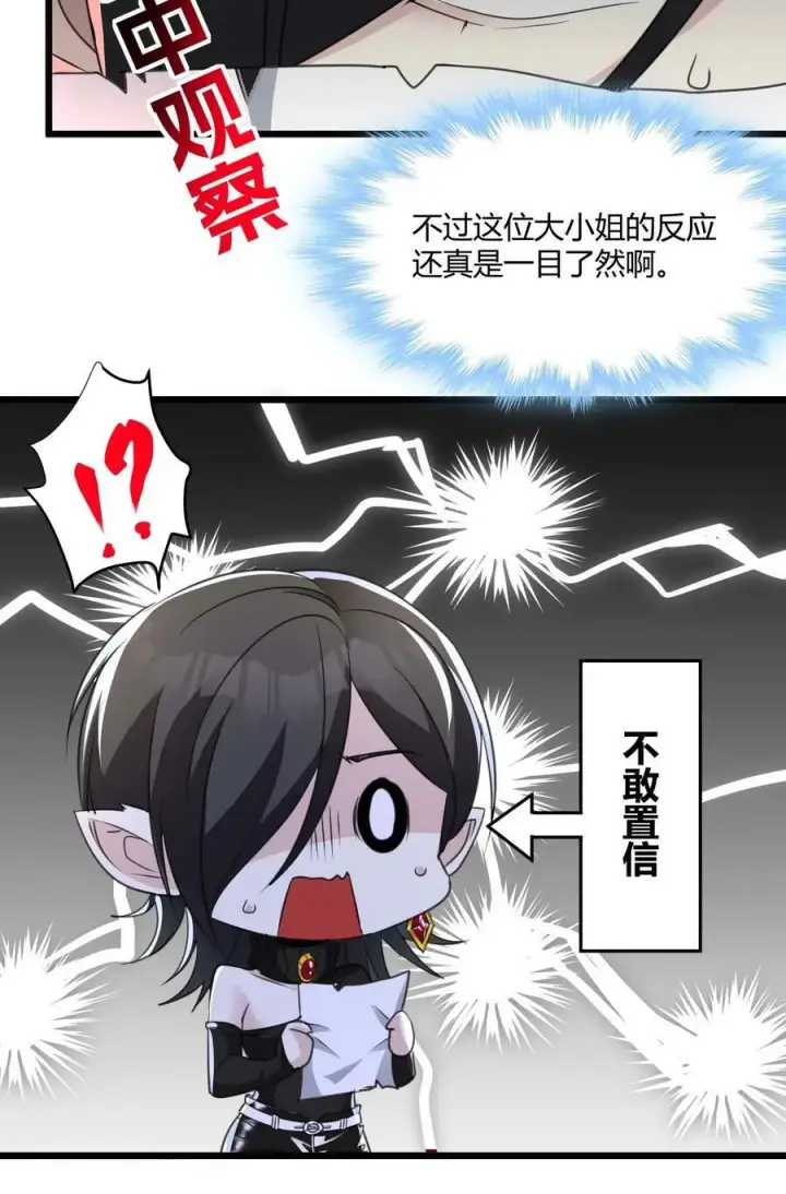《我真不是邪神走狗》091 两封密信图45