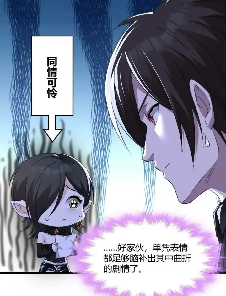 《我真不是邪神走狗》091 两封密信图48