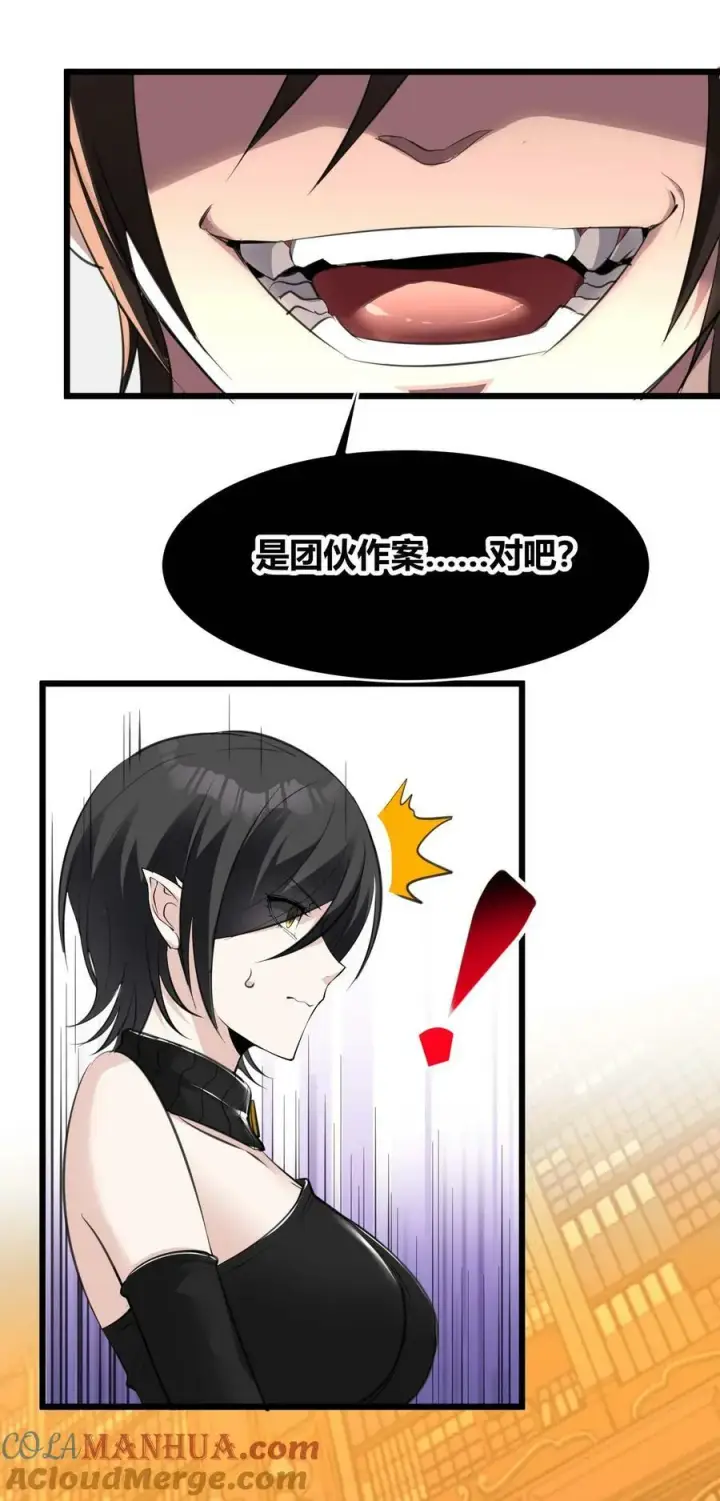 《我真不是邪神走狗》091 两封密信图58