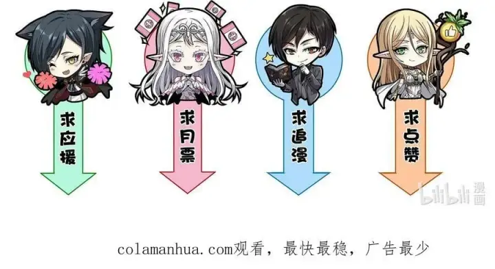 《我真不是邪神走狗》091 两封密信图60