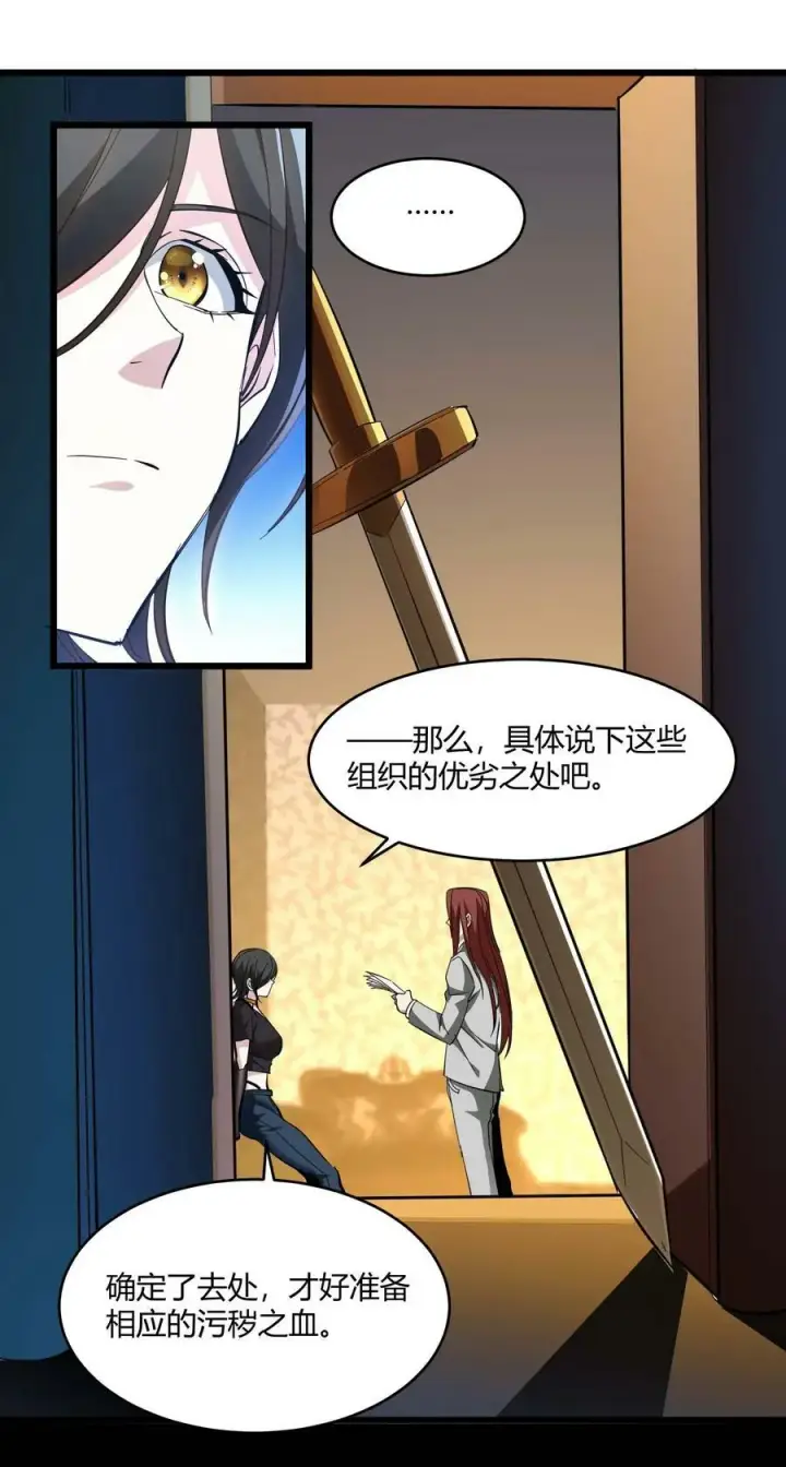 《我真不是邪神走狗》091 两封密信图8