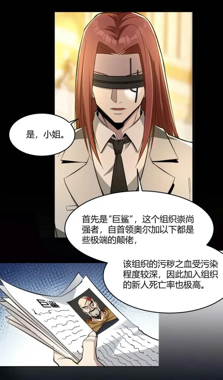 《我真不是邪神走狗》091 两封密信图9