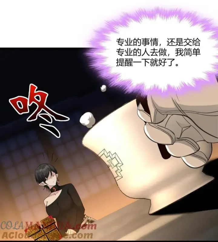 《我真不是邪神走狗》092 来而不往非礼也图13