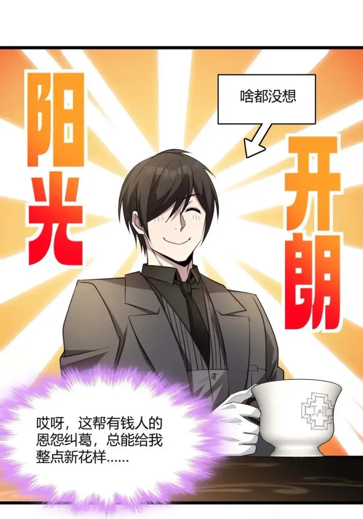 《我真不是邪神走狗》092 来而不往非礼也图18