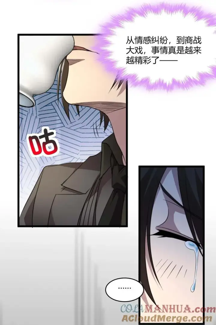 《我真不是邪神走狗》092 来而不往非礼也图19
