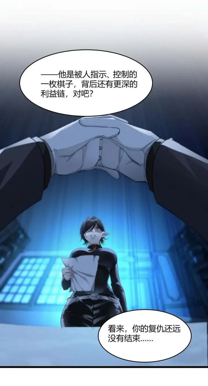 《我真不是邪神走狗》092 来而不往非礼也图2