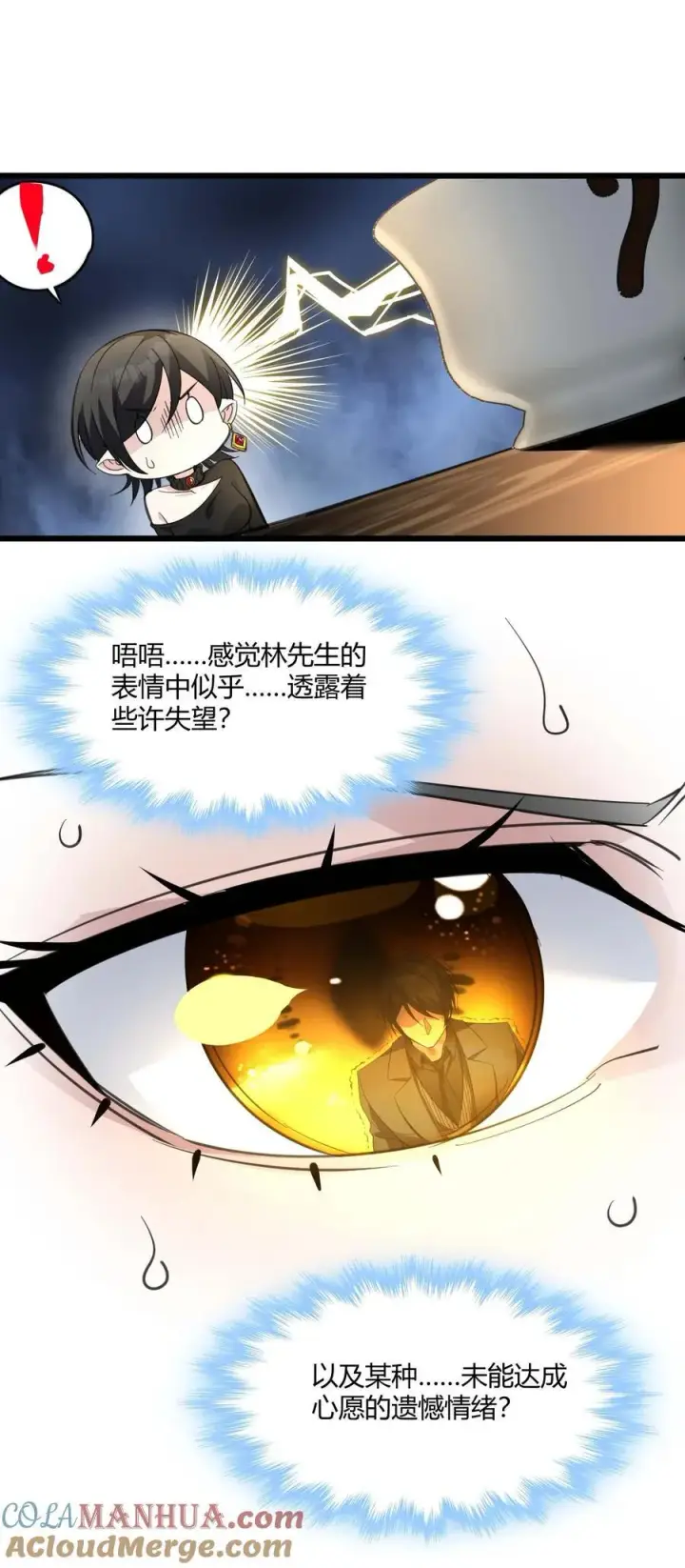 《我真不是邪神走狗》092 来而不往非礼也图22
