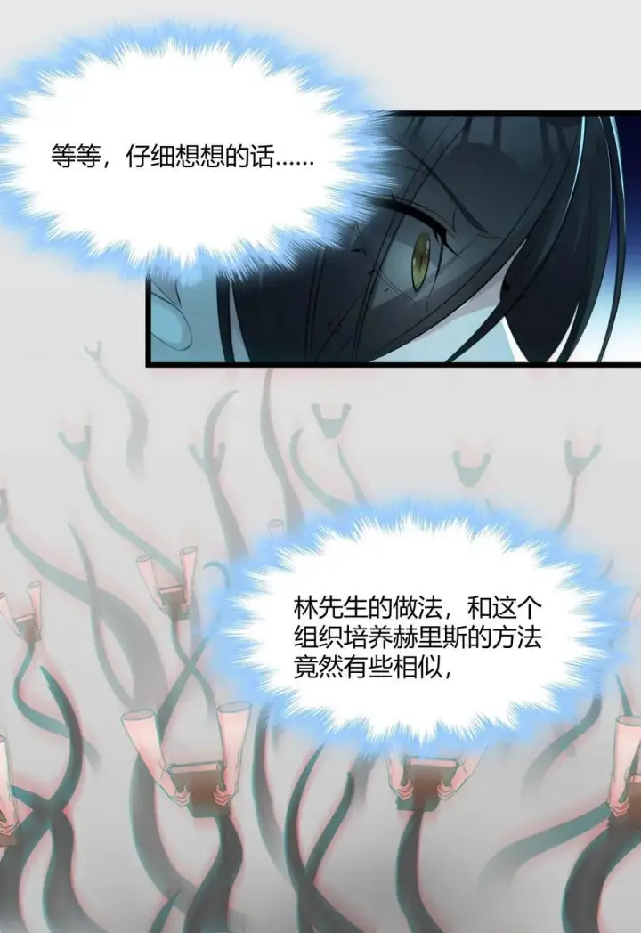 《我真不是邪神走狗》092 来而不往非礼也图24