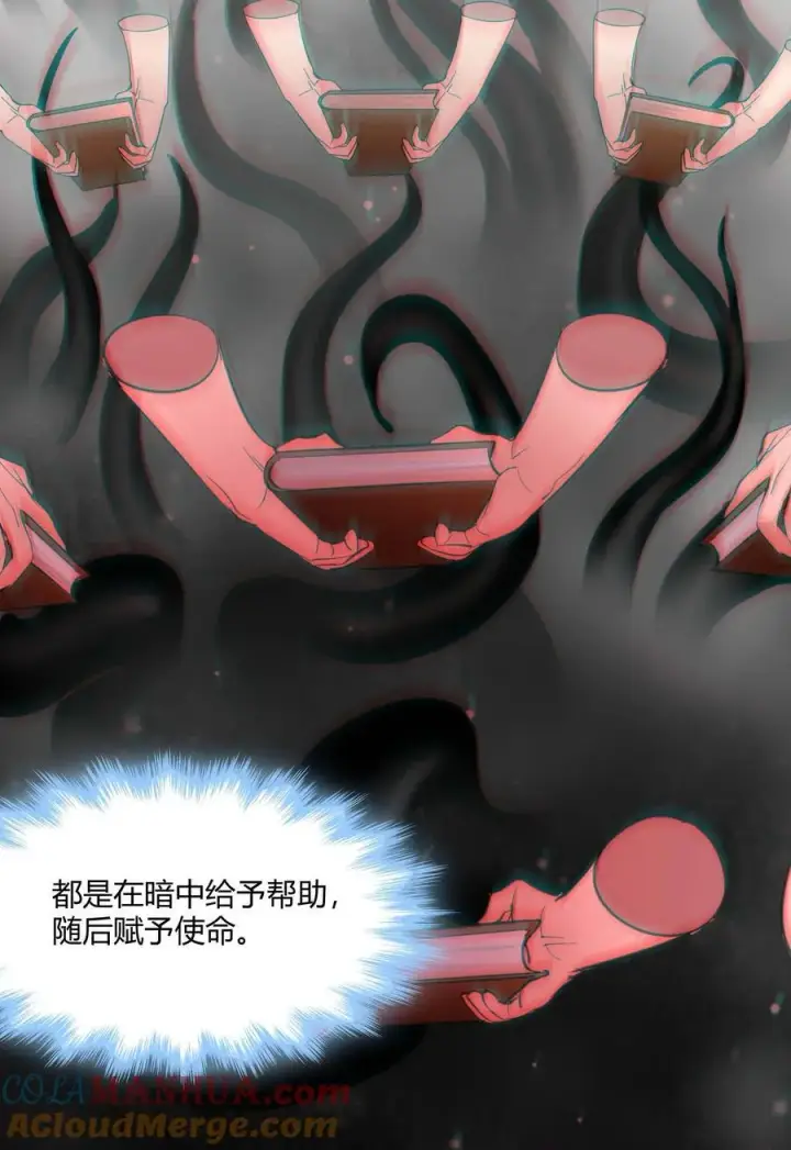《我真不是邪神走狗》092 来而不往非礼也图25