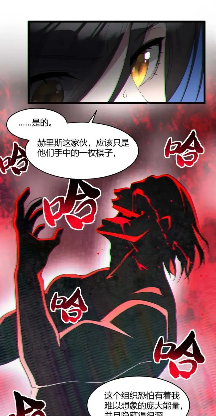 《我真不是邪神走狗》092 来而不往非礼也图3