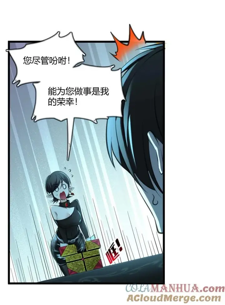 《我真不是邪神走狗》092 来而不往非礼也图34