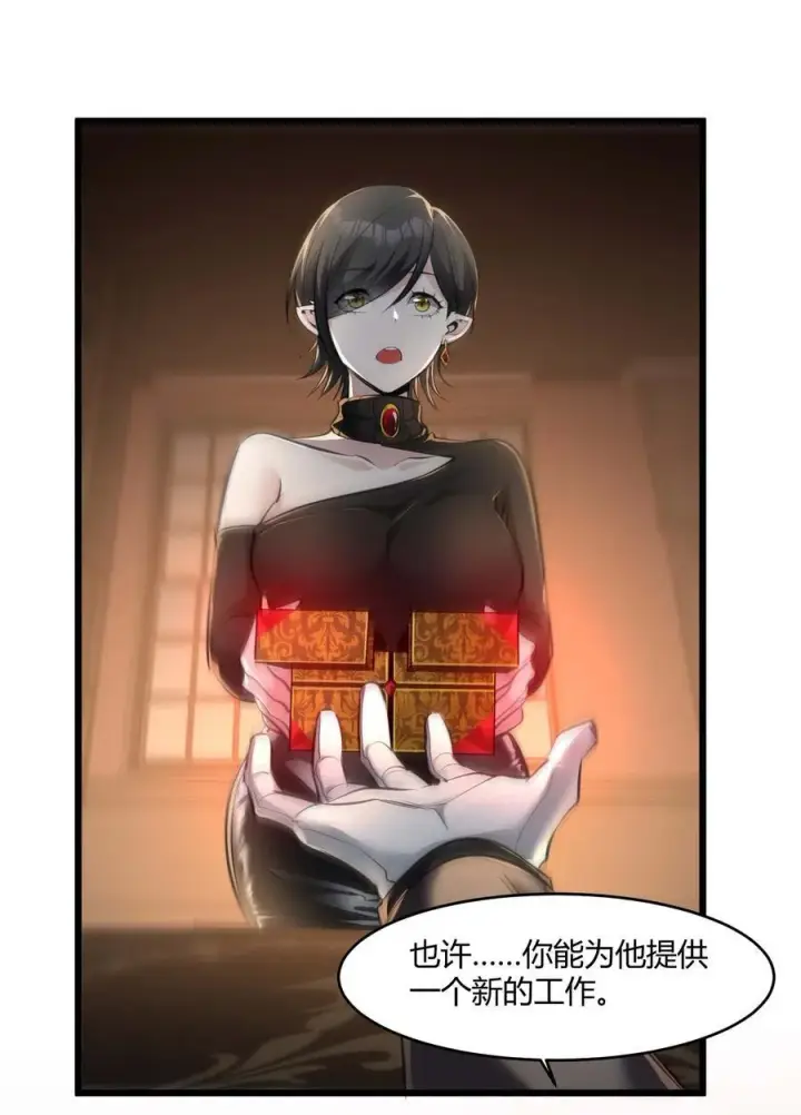 《我真不是邪神走狗》092 来而不往非礼也图36