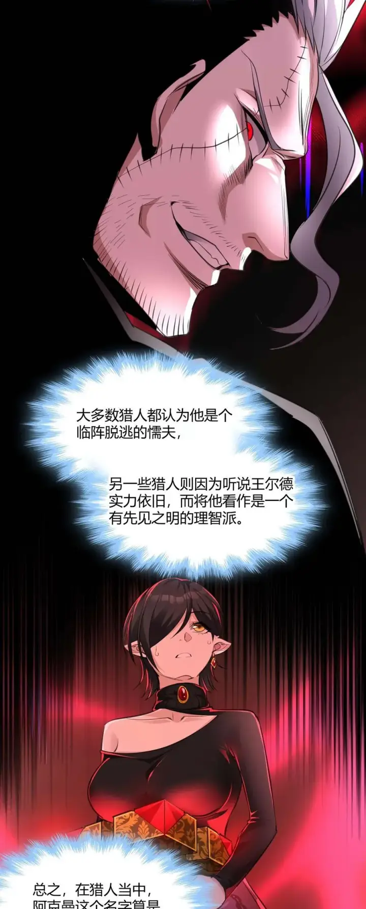 《我真不是邪神走狗》092 来而不往非礼也图38