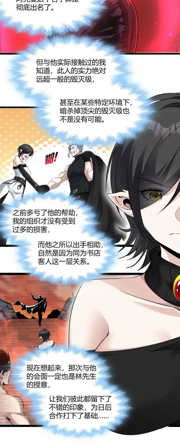 《我真不是邪神走狗》092 来而不往非礼也图39