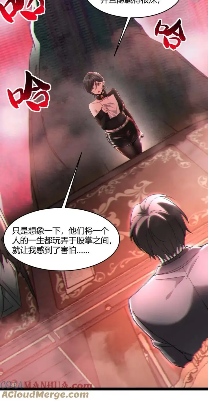 《我真不是邪神走狗》092 来而不往非礼也图4