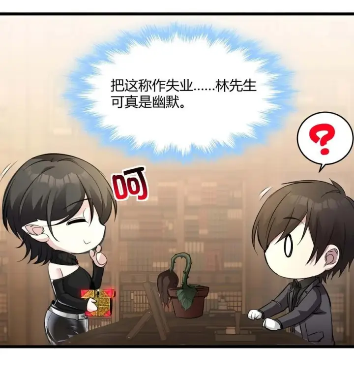 《我真不是邪神走狗》092 来而不往非礼也图42