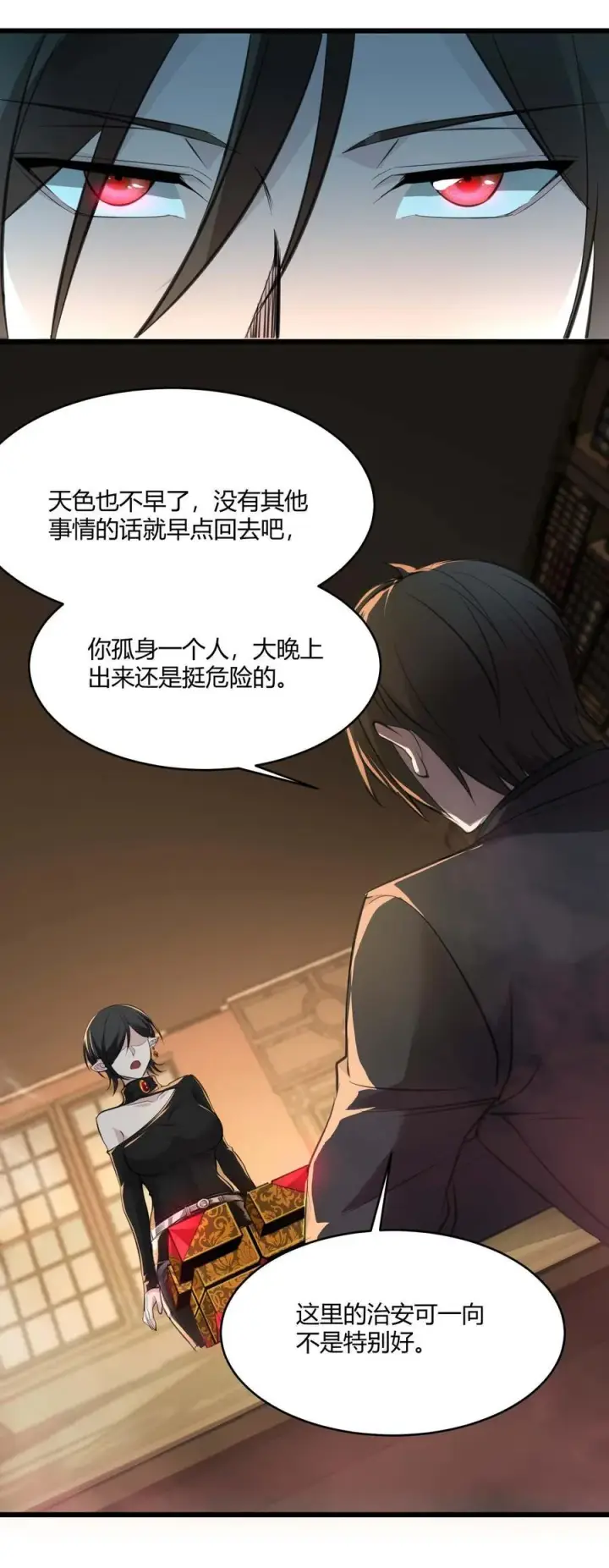 《我真不是邪神走狗》092 来而不往非礼也图45