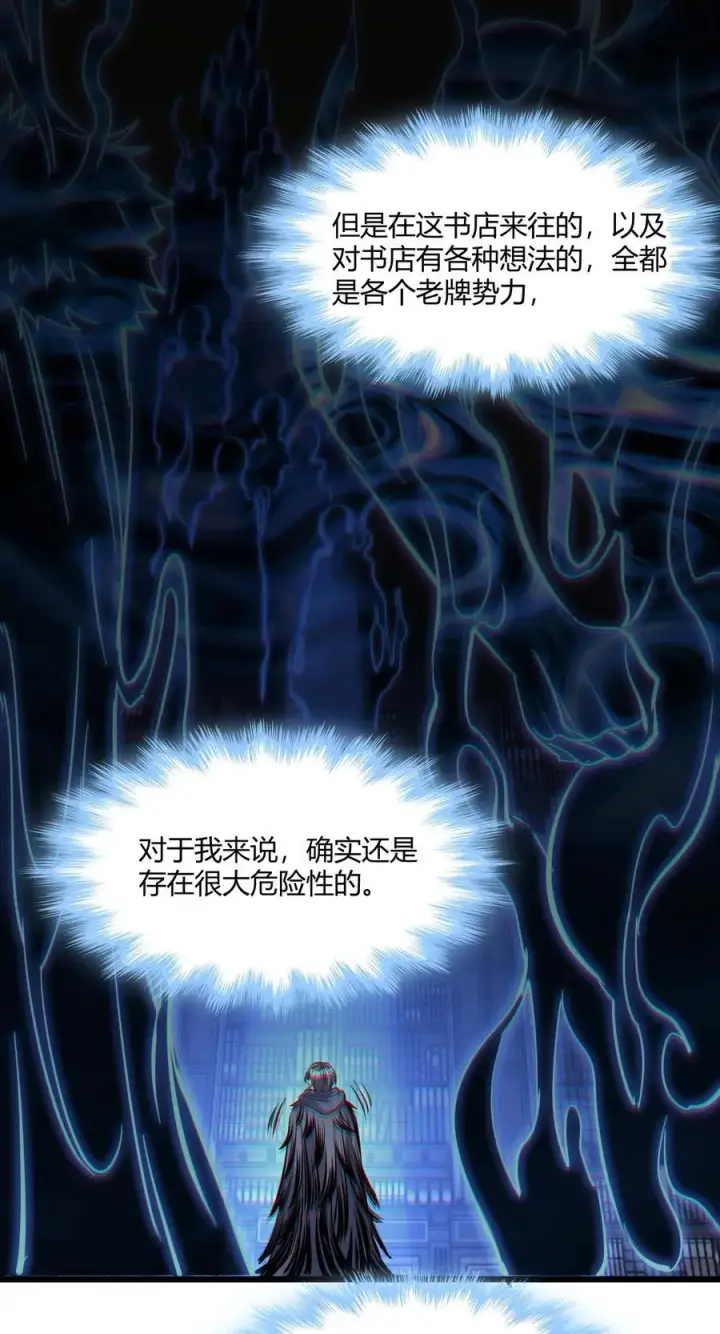 《我真不是邪神走狗》092 来而不往非礼也图48