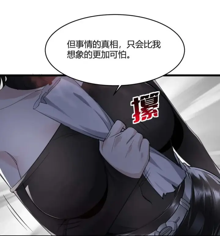 《我真不是邪神走狗》092 来而不往非礼也图5