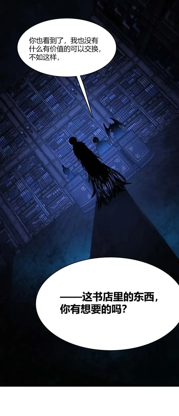 《我真不是邪神走狗》092 来而不往非礼也图60