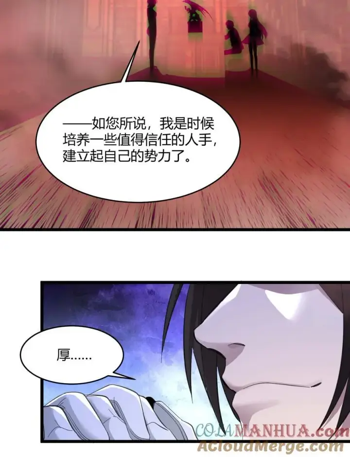 《我真不是邪神走狗》092 来而不往非礼也图7