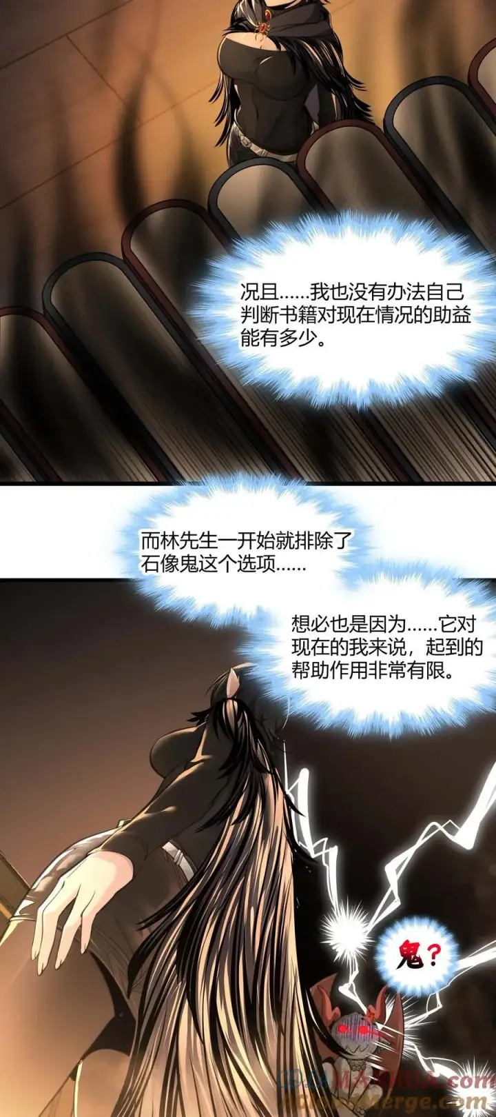 《我真不是邪神走狗》093 我想要您的玫瑰花图10
