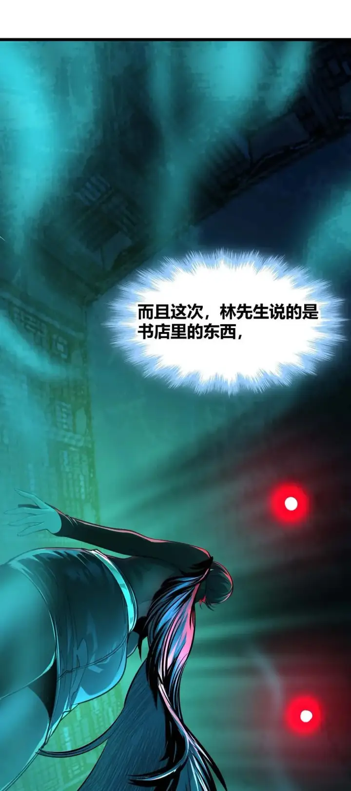 《我真不是邪神走狗》093 我想要您的玫瑰花图8