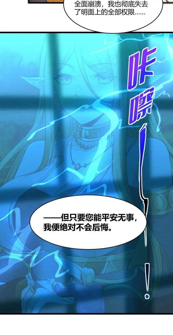 《我真不是邪神走狗》094 人造人也会拥有梦境吗图18