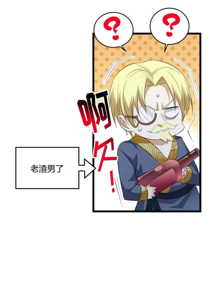 《我真不是邪神走狗》094 人造人也会拥有梦境吗图27