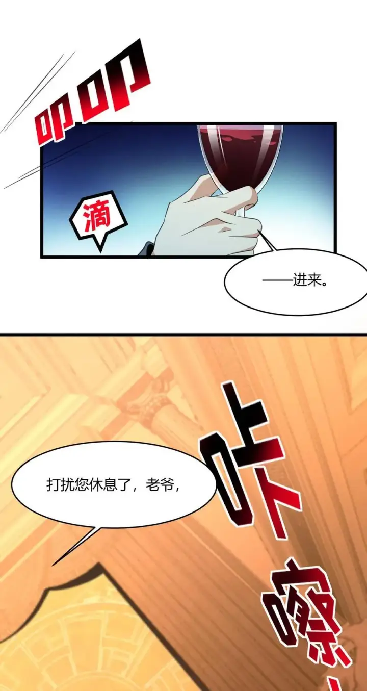 《我真不是邪神走狗》094 人造人也会拥有梦境吗图3