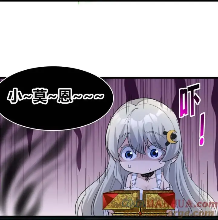 《我真不是邪神走狗》094 人造人也会拥有梦境吗图34