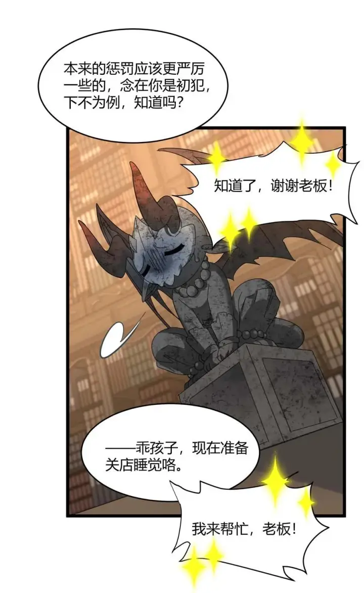 《我真不是邪神走狗》094 人造人也会拥有梦境吗图42
