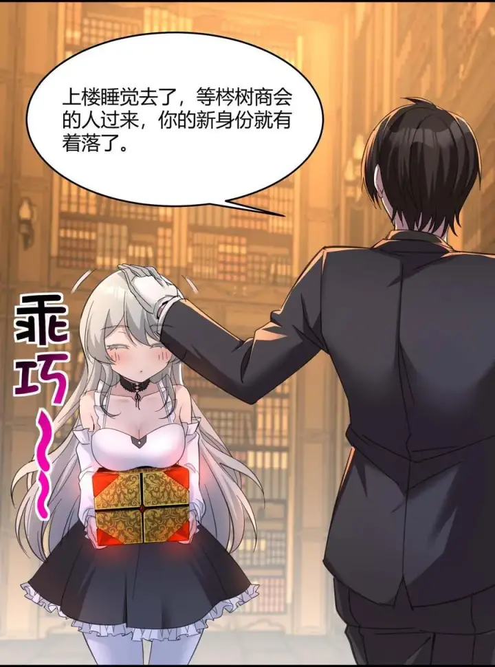 《我真不是邪神走狗》094 人造人也会拥有梦境吗图44
