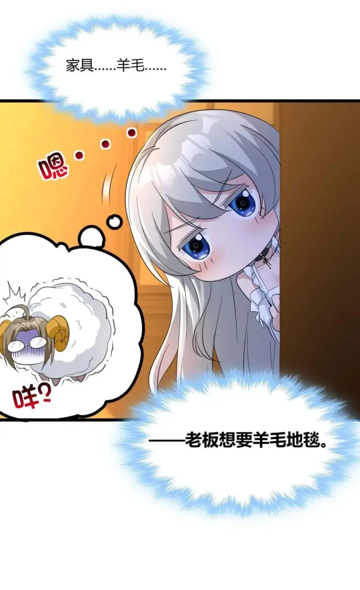 《我真不是邪神走狗》094 人造人也会拥有梦境吗图47