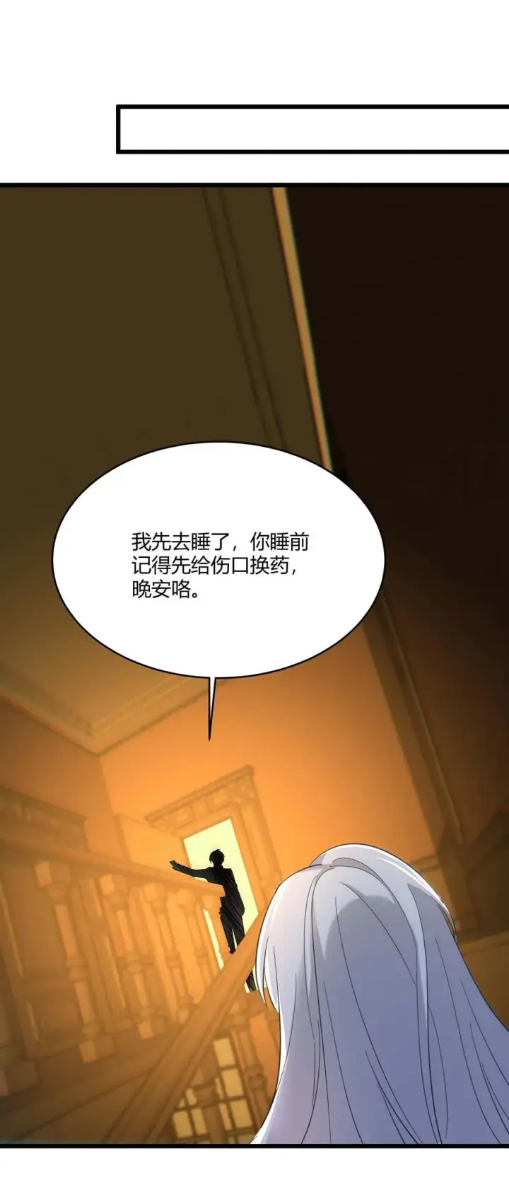 《我真不是邪神走狗》094 人造人也会拥有梦境吗图48