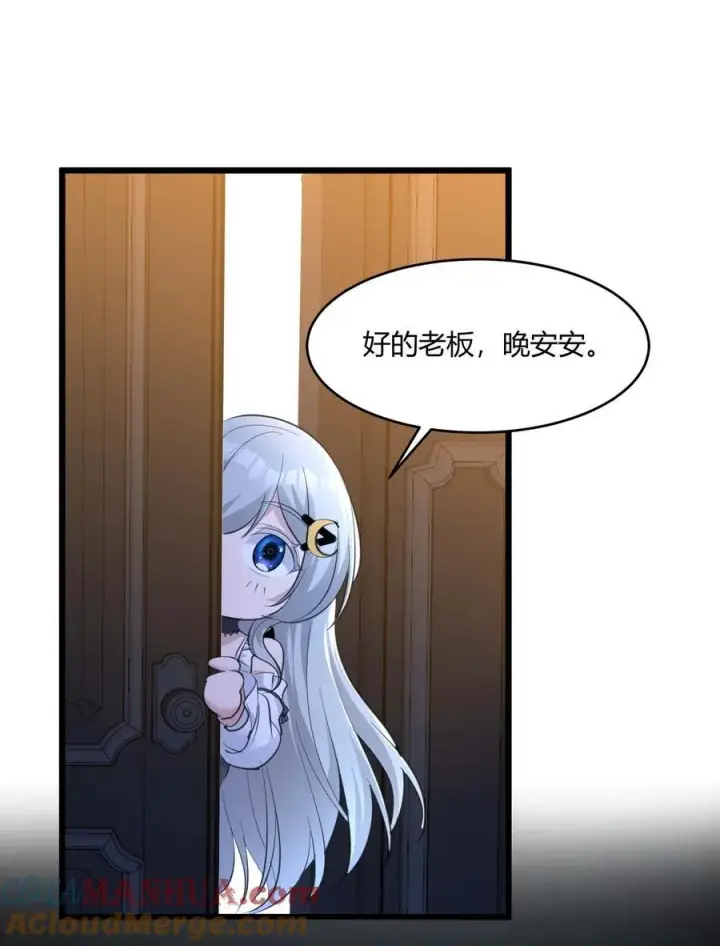 《我真不是邪神走狗》094 人造人也会拥有梦境吗图49