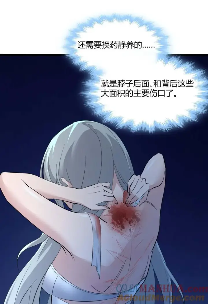《我真不是邪神走狗》094 人造人也会拥有梦境吗图55