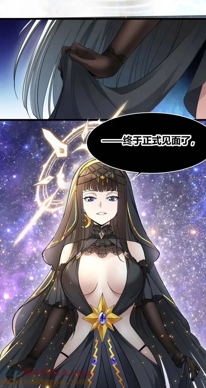 《我真不是邪神走狗》095 瓦普几司图16