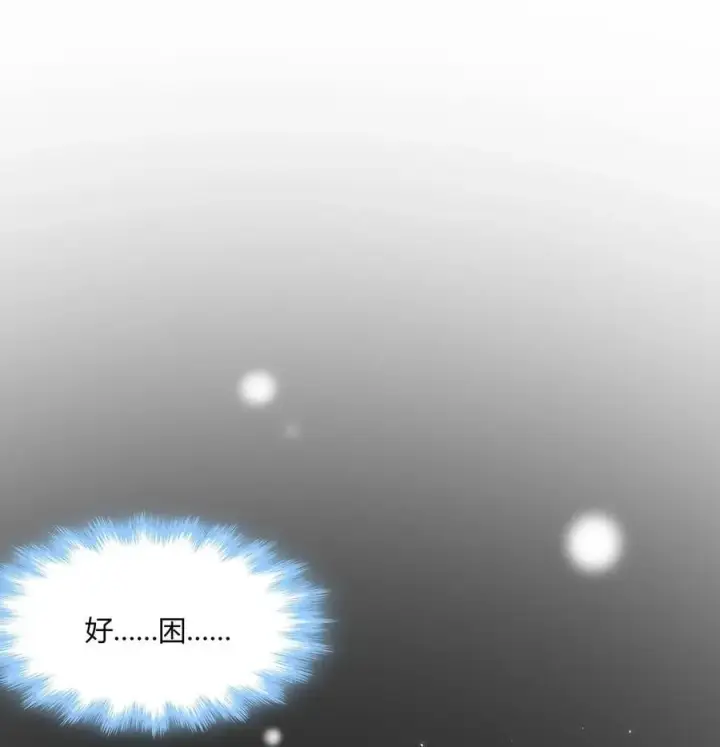 《我真不是邪神走狗》095 瓦普几司图2