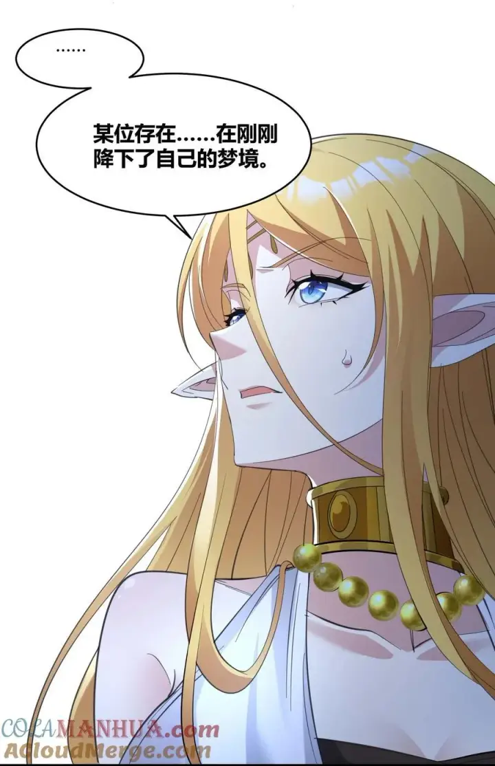 《我真不是邪神走狗》095 瓦普几司图22