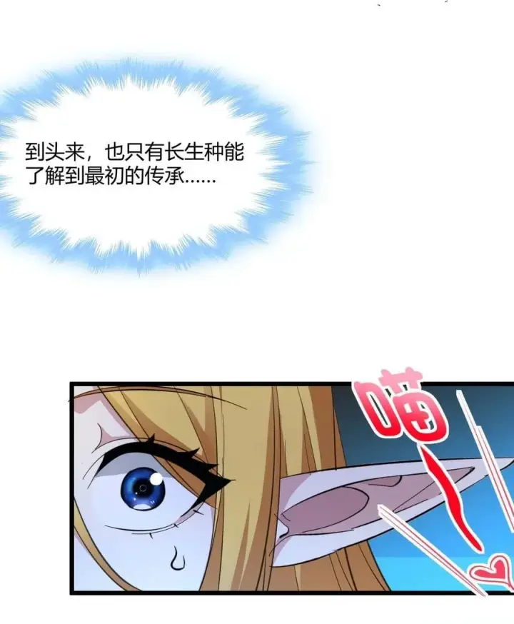 《我真不是邪神走狗》095 瓦普几司图27