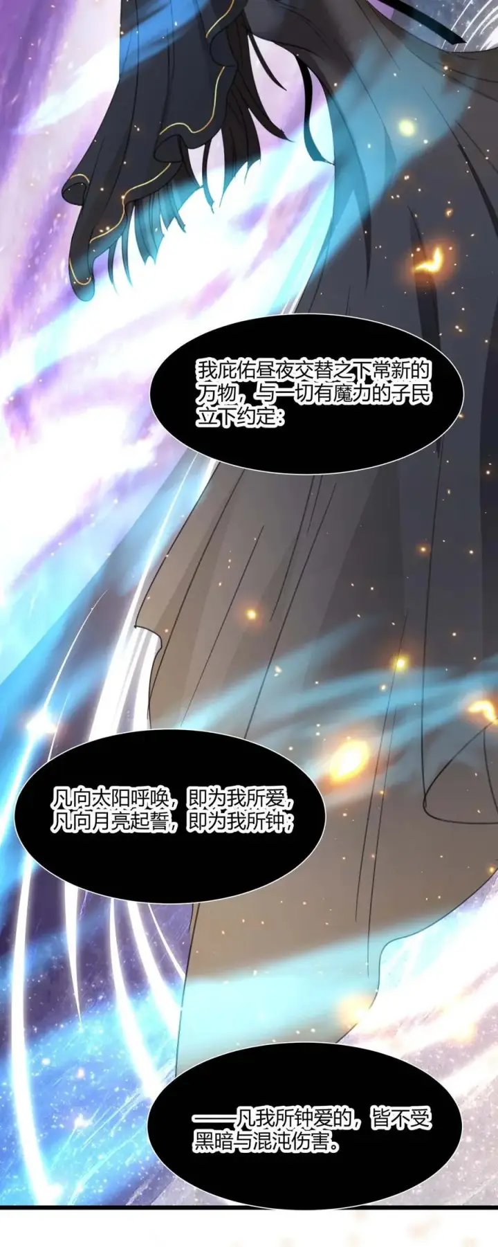 《我真不是邪神走狗》095 瓦普几司图35