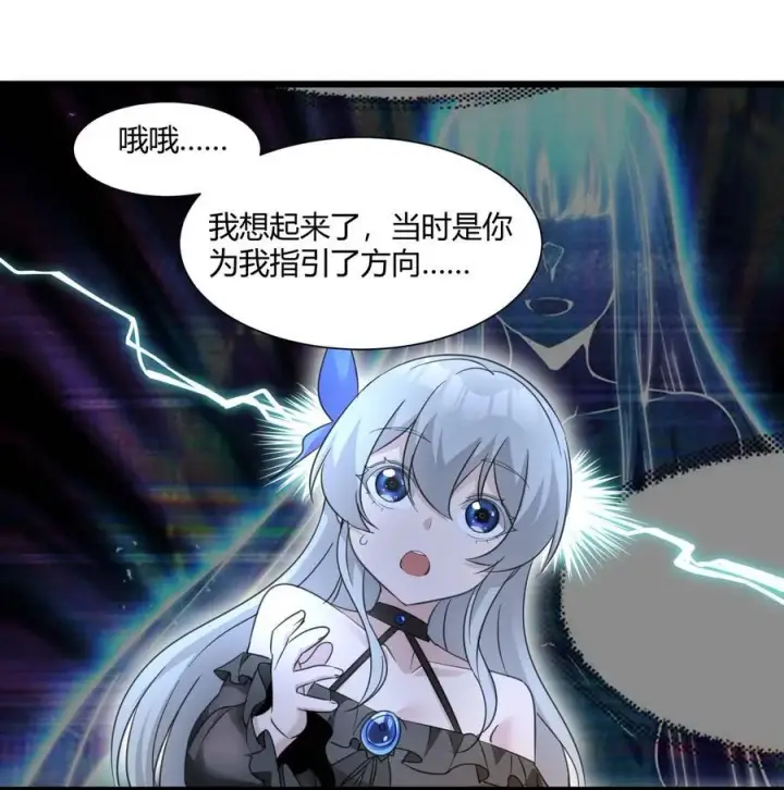 《我真不是邪神走狗》095 瓦普几司图36