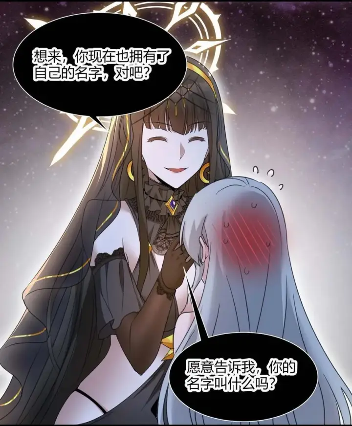 《我真不是邪神走狗》095 瓦普几司图38